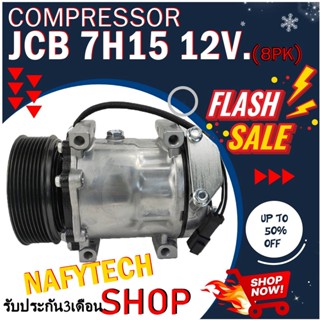 COMPRESSOR JCB (8PK) 7H15 12V. คอมแอร์ JCB (8PK) 7H15 12V. โปรโมชั่น....ลดราคาพิเศษ!!