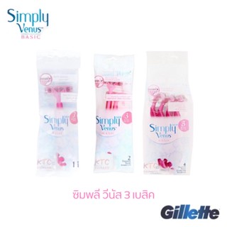 Gillette Simply Venus ใบมีด 3 ชั้น 1 ชิ้น 2 ชิ้น 4 ชิ้น ใบมีดโกนสำหรับผู้หญิง