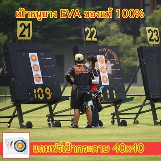 เป้าธนู 60x60 เป้าธนูยางeva แถมฟรีเป้ากระดาษ เป้ายิงธนูเนื้อดี รับแรงได้เยอะ
