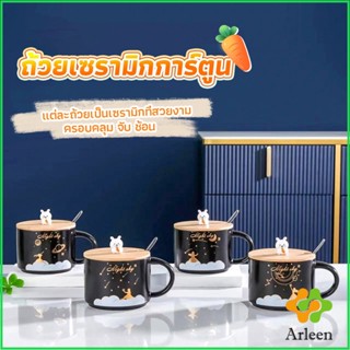 Arleen แก้วกาแฟเซรามิก ถ้วยกาแฟ มีฝาไม้ปิดและเเถมช้อน Tableware