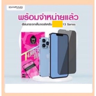 ฟิล์ม Dapad กระจกเต็มจอ กันเสือก For ฟิล์มไอโฟน 6  6s  6plus  6sพลัส Fullcoverage privacy 180’ spy ฟิล์มกันคนแอบมอง