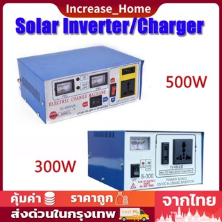 อินเวอร์เตอร์500W Inverter 500VA SUA-500A แปลงไฟ 12V ออก 220V เครื่องชาร์จแบตเตอรี่ เหมาะกับรถทุกประเภท แบตเตอรี่รถยนต์