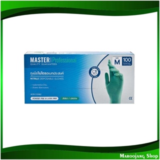 ถุงมือไนไตรสีเขียว ขนาด 9 นิ้ว ไซส์ M Green Nitrile Gloves (กล่อง100ชิ้น) มาสเตอร์โปร Master Pro ถุงมือ