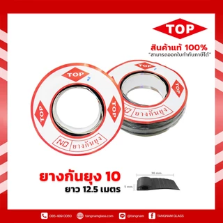 TOP ยางกันยุง (สำหรับมุ้งบานเลื่อน )