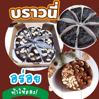 บราวนี่ 1 ปอนด์ brownies โกโก้เข้มๆ หวานน้อย มีหลายหน้า หน้าแน่นๆ อร่อยฟินๆ