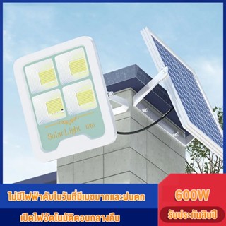 【รับประกัน10ปี】600W ไฟโซล่าเซลล์ กันน้ำกลางแจ้ง ป้องกันฟ้าผ่า Solar light  แสงสีขาว สว่างอัตโนมัติเมื่อฟ้ามืด จับเวลาระย