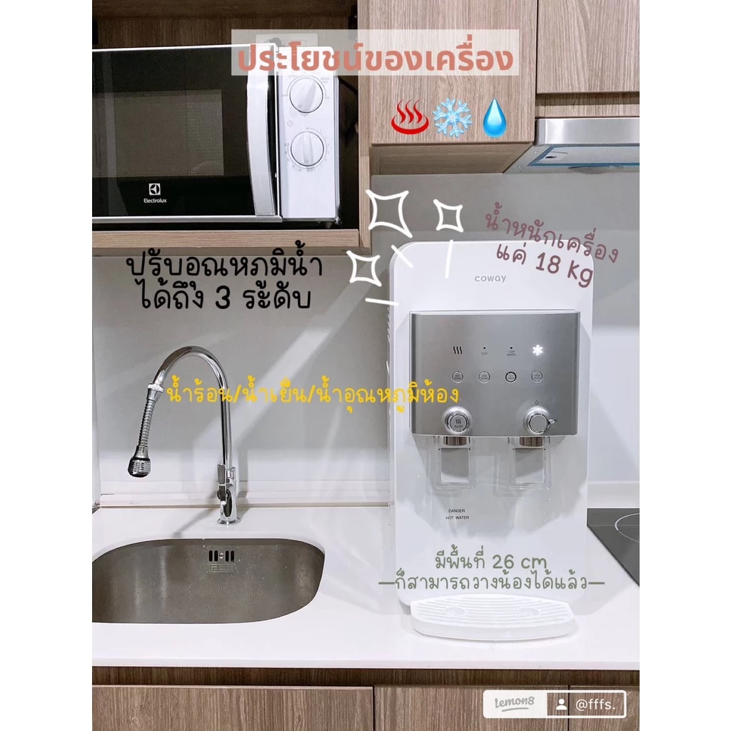 เครื่องกรองน้ำ Coway รุ่น Neo Plus 3 อุณหภูมิ thumbnail 3