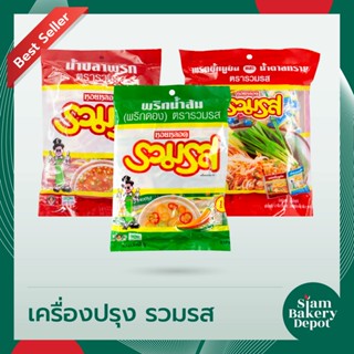 รวมรส พริกน้ำปลา พริกน้ำปลา พริกน้ำส้ม 50 ซอง