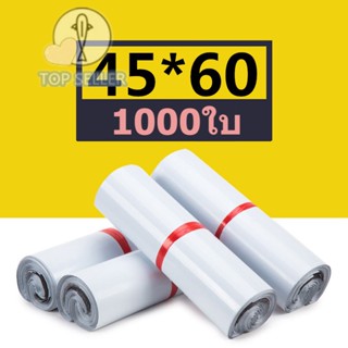 ซองไปรษณีย์ 1000ใบ สีขาว 🔥ราคาขายส่ง🔥 45*60 ซ.ม ซองไปรษณีย์พลาสติก ถุงไปรษณีย์ ถุงไปรษณีย์พลาสติก ซองพัสดุพลาสติก