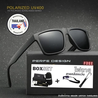 PERFE แว่นกันแดดตัดแสง UV 400% + อุปกรณ์ 7 ชิ้น + ไฟฉาย + สายคล้องแว่น