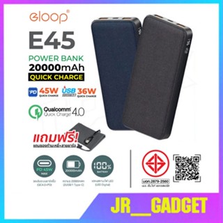 Eloop E45 แบตสำรองชาร์จเร็ว 20000mAh QC4.0 | PD 45W| Orsen Power Bank ของแท้100%