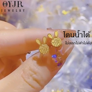 OYJR ตุ้มหูสแตนเลส ตุ้มหูกระต่าย FU นําโชค ต่างหูแฟชั่นสำหรับผู้หญิง