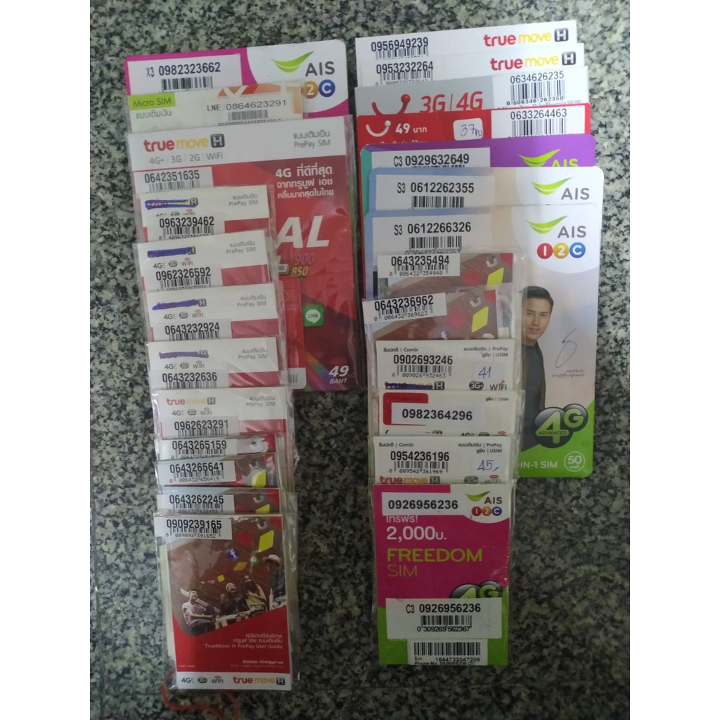 เบอร์เสน่ห์ เบอร์23 เบอร์ดี เบอร์รับทรัพย์ เบอร์รับโชค