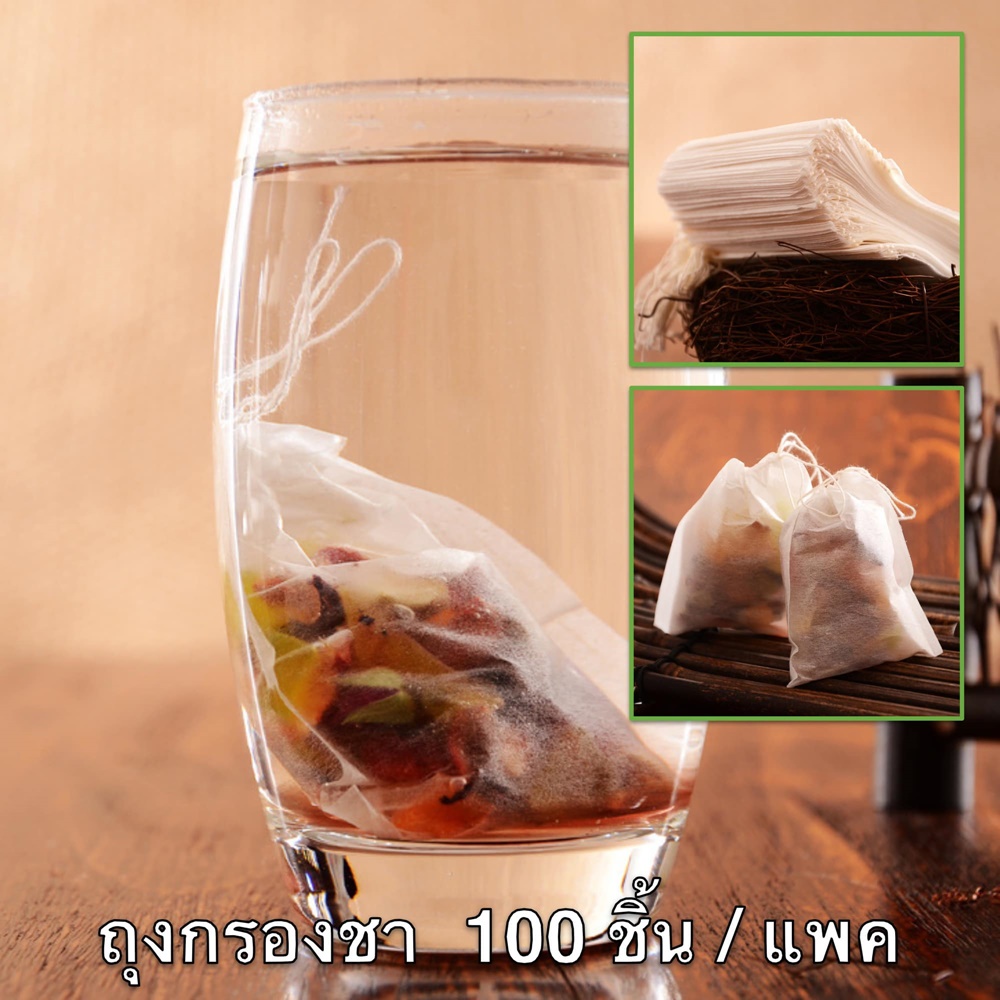 [No.2942] 100 ชิ้น ถุงกรองชา แบบใช้แล้วทิ้ง ขนาด 5x7 ซม  เนื้อผ้าเส้นใยธรรมชาติ ที่ใส่ชาแบบพกพา