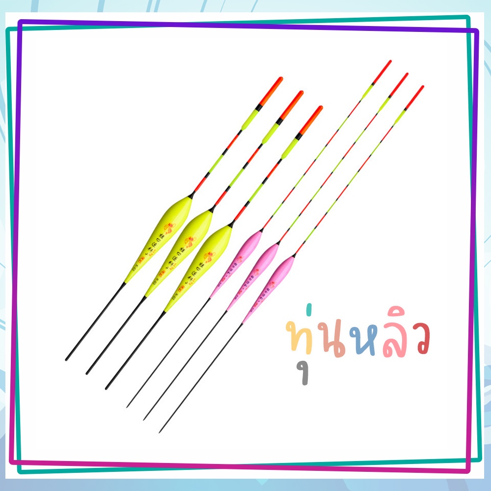 🔥ส่งไวจากไทย🔥 ทุ่นชิงหลิว ทุ่นสปิ๋ว ทุ่นตกปลา ไม้บัลซ่า บาลานซ์ดี ตอบสนองไวเมื่อปลากินเหยื่อ เสริมปลายหางใหญ่กว่าก้าน สำ