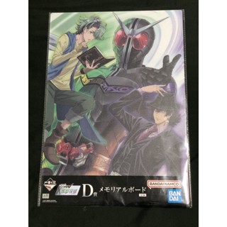 ichiban kuji memorial board  รางวัล D kamen rider W (double)