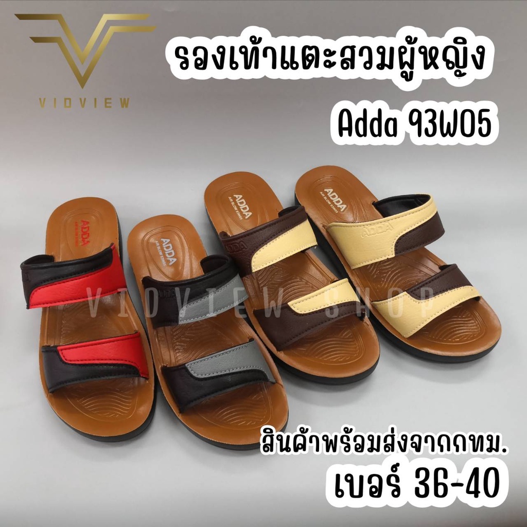 VIDVIEW !!ลดสนั่น!! รองเท้าแตะ ผู้หญิง แบบสวม Adda 93W05 เบอร์ 36-40
