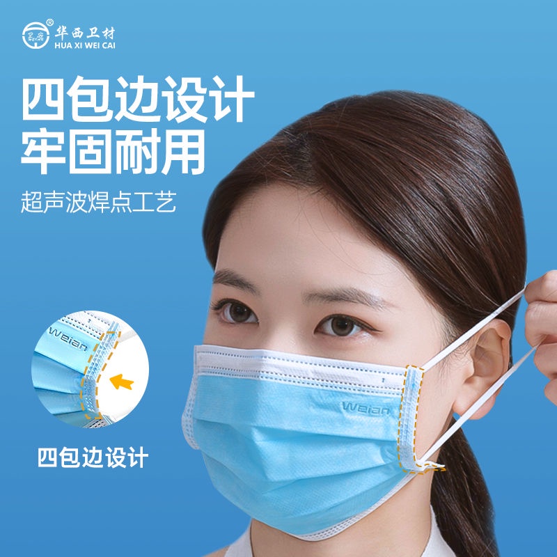 Wei an Medical Surgical Mask บรรจุภัณฑ์อิสระ เกรดปลอดเชื้อ หน้ากากผู้ใหญ่ปกติ หน้ากากสำรองสำหรับเด็ก ของแท้
