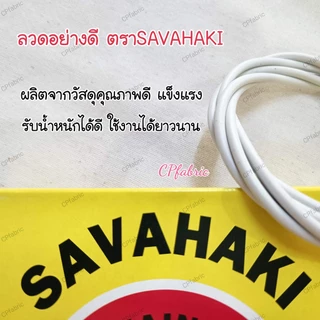 ลวดผ้าม่าน ลวดสลิง ใช้แขวนผ้าม่าน เส้นลวดแข็งแรง รับน้ำหนักได้เยอะ (แถมตะขอฟรี)