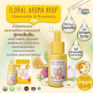 น้ำดรอป กลิ่น Floral Aroma