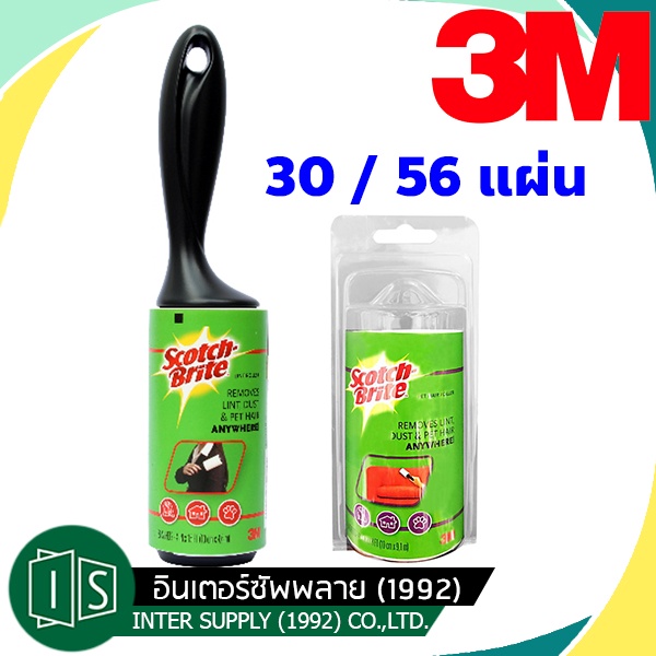 3M ลูกกลิ้งขจัดฝุ่น-ขน สก๊อตช์ไบรต์ 30/56 แผ่น พร้อมด้าม แผ่นรีฟิล ขนาด 6x4 นิ้ว SCOTCH-BRITE 3เอ็ม