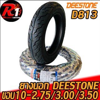 ยางDEESTONE D813ขอบ10-2.75-3.00-3.50(ถูกที่สุด)