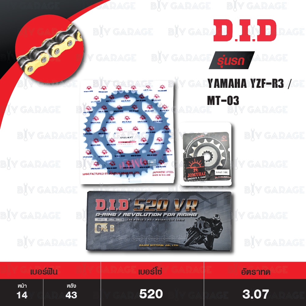 ชุดเปลี่ยนโซ่-สเตอร์ โซ่ D.I.D รุ่น VR O-RING สีทอง สเตอร์หลัง JOMTHAI สีดำ Yamaha YZF-R3 / MT-03 [1