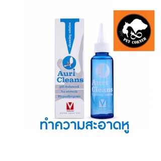 Auri Cleans น้ำยาล้างหูออริคลีน ขนาด 100 มล.