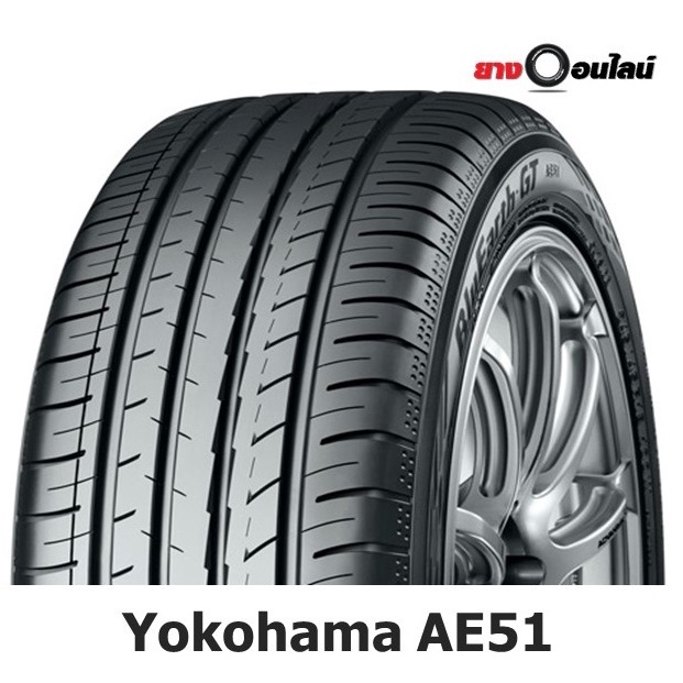 (ส่งฟรี ติดตั้งฟรี แถมจุ๊บลม) Yokohama BluEarth-GT AE51 โยโกฮามา ยางรถยนต์ รถเก๋ง,กระบะ,SUV ขอบ 18-20 นิ้ว จำนวน 1 เส้น