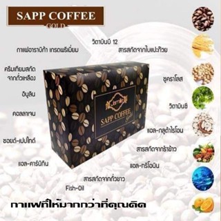 Jamille Sapp Coffee Gold จามิลลี่ แซฟคอฟฟี่โกลด์ กาแฟแซฟ888 sapp888