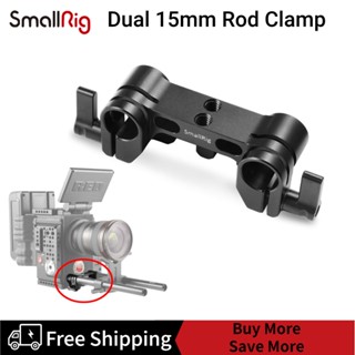 SmallRig Camera Dual 15mm Rod Clamp for follow focus compatible with SmallRig Battery grip Handle Cage like A7III Cage 2176 1943