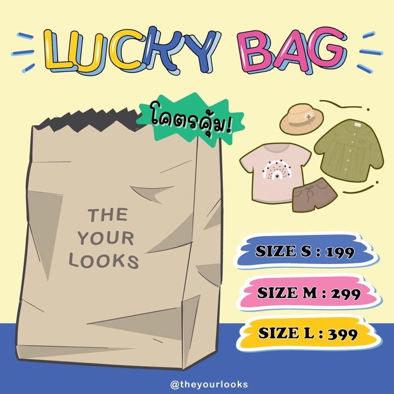 𝑇ℎ𝑒𝑦𝑜𝑢𝑟𝑙𝑜𝑜𝑘𝑠 #พร้อมส่ง 𝗟𝘂𝗰𝗸𝘆 𝗕𝗮𝗴 ถุงจุ่ม ได้ 2-3 ตัว (กดใน 𝗟𝗶𝘃𝗲 ลดเหลือ 𝟏𝟎𝟎฿)