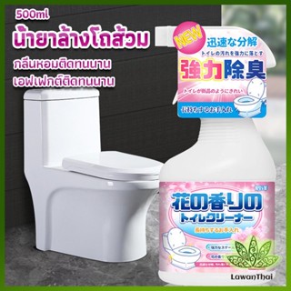 Lawan น้ำยาล้างโถส้วม กลิ่นหอมดอกไม้  500ml สเปรย์กำจัดเชื้อรา toilet cleaner