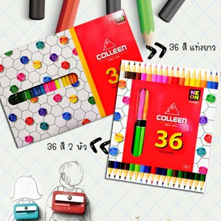 [♥สินค้าพร้อมส่ง♥]ดินสอสีไม้คอลลีน COLLEEN รุ่น 775-รุ่น 787 36 สี