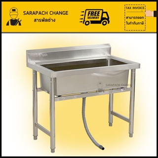 อ่างล้างจาน 100x60x80 หลุมยาว ซิงค์ล้างจาน ที่คว่ำจาน Stainless Single Bowl Sink // SK100-60-SR102