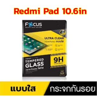 Focus Redmi Pad 10.6in กระจกกันจอแตกแบบใส, ฟิล์มกันรอยแบบใส, ฟิล์มกันรอยแบบด้าน