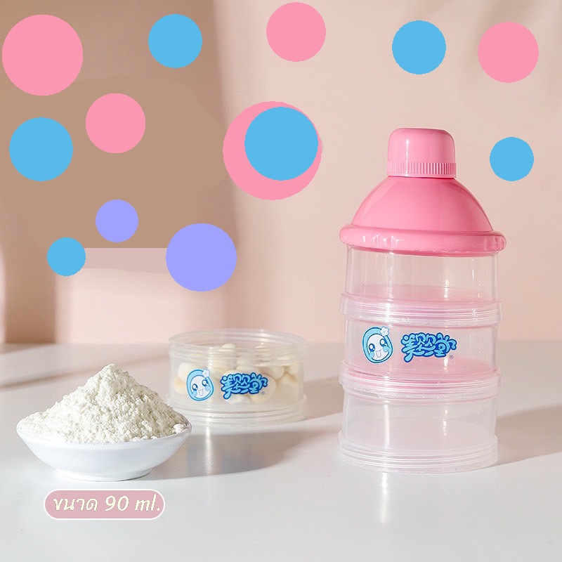 กระปุกแบ่งนมผง 4 ชั้น มีฝากรวยสำหรับเท สำหรับพกพา BPA FREE สามารถนึ่งฆ่าเชื้อได้ - รูปที่ 5