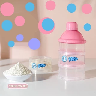 กระปุกแบ่งนมผง 4 ชั้น มีฝากรวยสำหรับเท สำหรับพกพา BPA FREE สามารถนึ่งฆ่าเชื้อได้