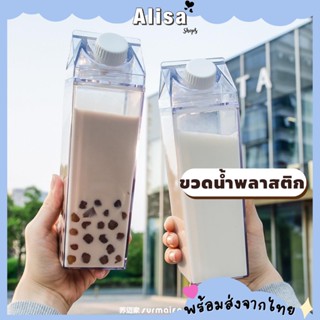 พร้อมส่ง🚚💨ขวดพลาสติกใส่น้ำดื่ม ทรงกล่องนม ขวดใส่น้ำดื่ม ขนาด 500ml. และ 1000ml.