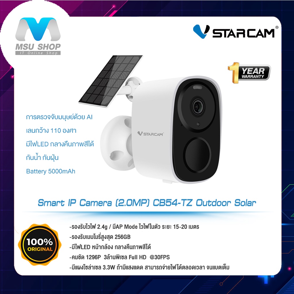 VSTARCAM Smart IP Camera 2 0MP CB54 TZ Outdoor Solar Shopee Thailand