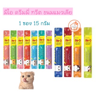 [ขนมแมวเลีย 1 ซอง] +สินค้าใหม่ ไม่ค้างสต๊อก +  มีโอ ME-O โทโร่ มูชี่ ขนาด 15 กรัม คละรสได้