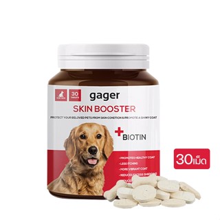 วิตามินสำหรับสุนัข วิตามินGager Vitamin For Dogsสำหรับสุนัข 3เดือนขึ้นไป ป้อนเลย หรือผสมอาหารก็ได้ บำรุงผิวหนัง minebe