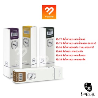 โทนสีแก้ผมด่าง สีไม่เสมอกัน SUNPUSO HAIR COLOR CREAM 100ml. ซันปุโซะ ครีมเปลี่ยนสีผม (แกะlogoข้างกล่อง)