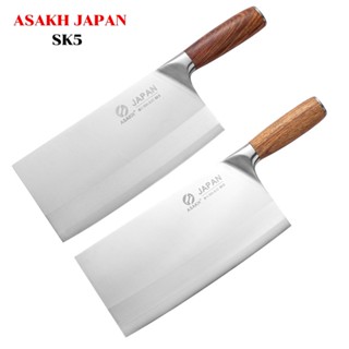 Asakh Japan Sk5 Cleaver Knives No.601,602มีดญี่ปุ่น มีดปังตอ มีดสับกระดูก มีดอเนกประสงค์ เกรดพรีเมี่ยมสินค้าคุณภาพคมกริบ