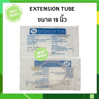 สายต่อให้น้ำเกลือ Extension Tube สายเอ็กซ์เทนชั่น 18 นิ้ว (1 ชิ้น) ยี่ห้อTPD