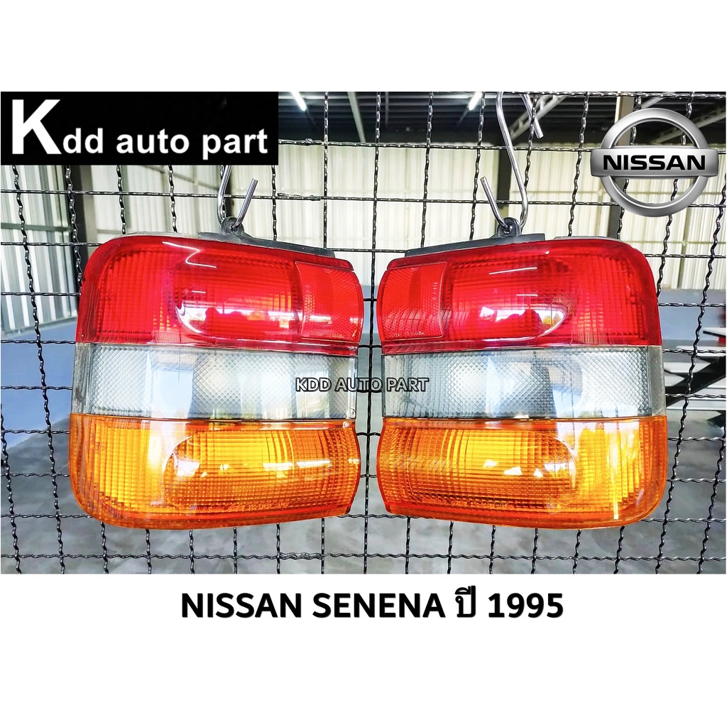 ไฟท้าย Nissan Serena C23