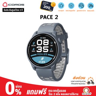 Coros Pace 2 - Sport Watch นาฬิกาวิ่งรับประกันศูนย์ไทย 2 ปี