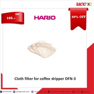 Cloth filter for coffee dripper DFN-3  FD-3