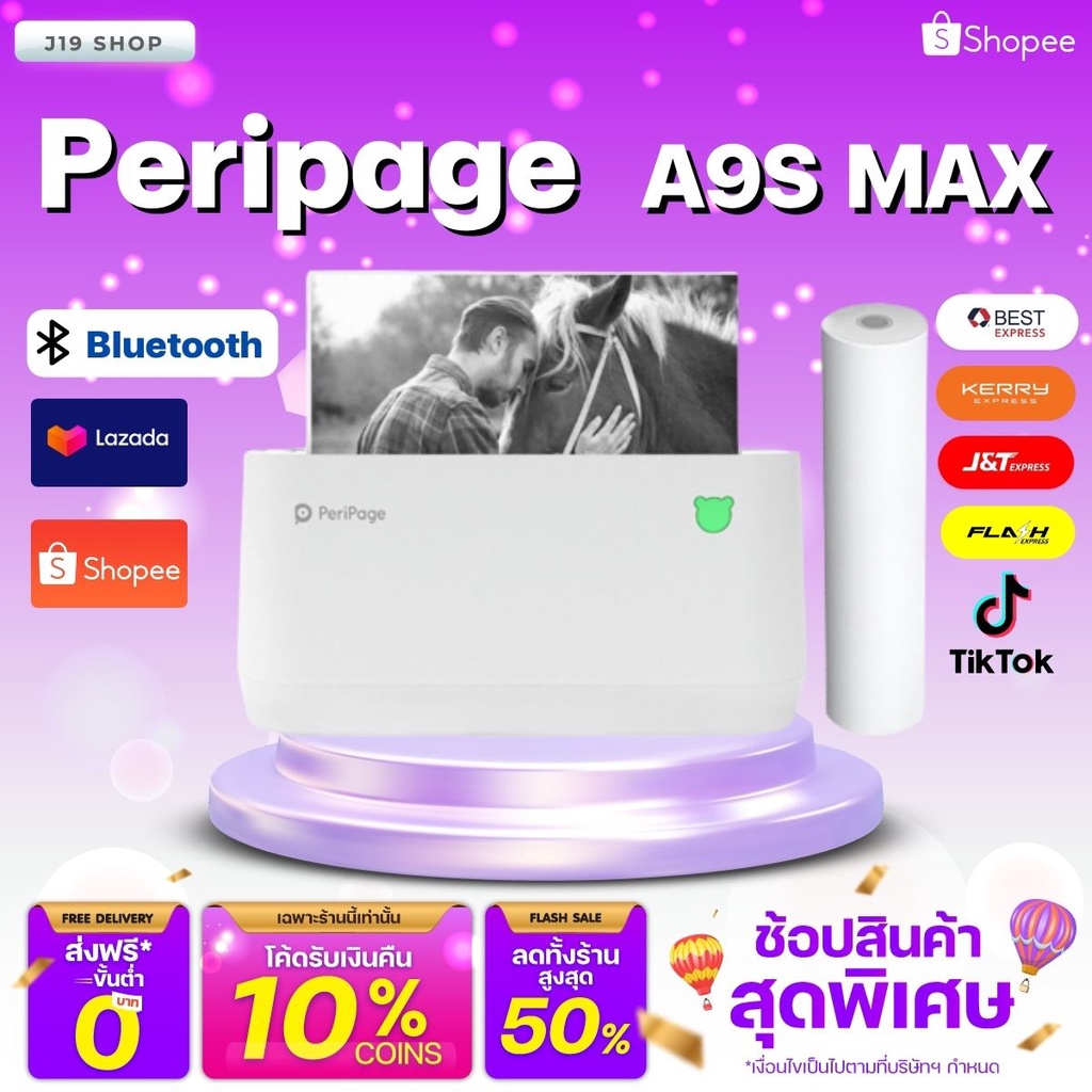 เครื่องพิมพ์ไร้สาย เครื่องปริ้นที่อยู่ PeriPage A9S MAX 304DPI ปรับกระดาษได้ 3 ขนาด คมชัดสวยงาม สินค้าพร้อมส่งในไทย