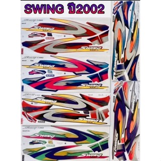 สติกเกอร์ SWING ปี2002